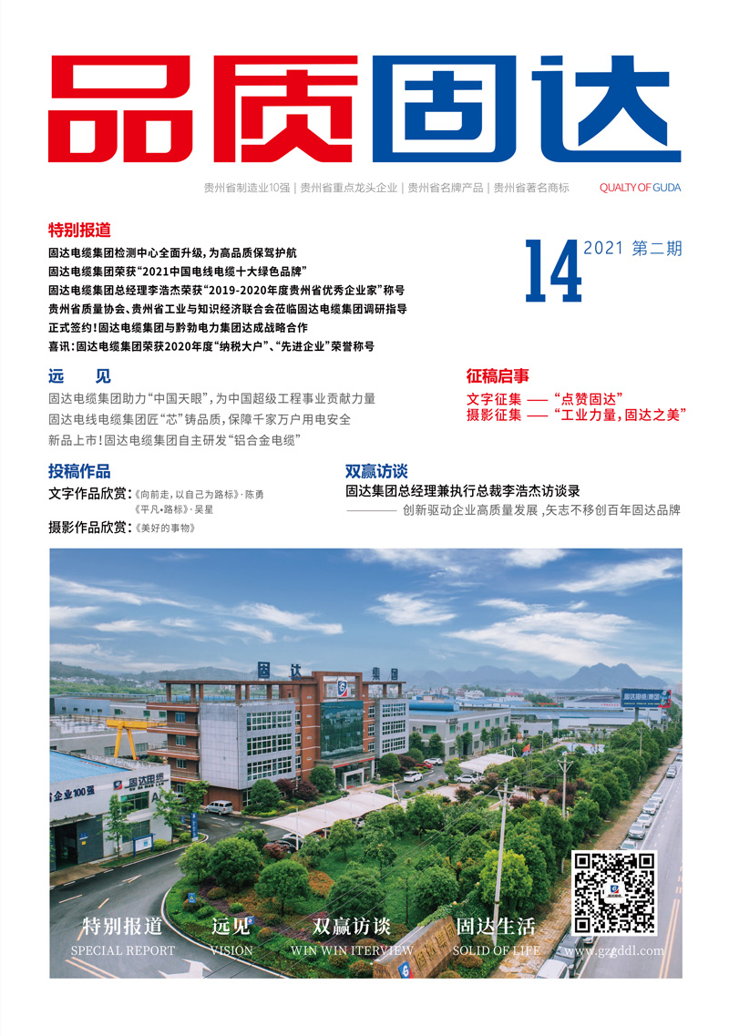 腾博游戏官方入口季刊第十四期